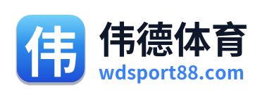 伟德体育 Logo